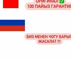 Регистрация жасайбыз