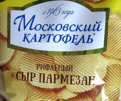 упаковщик (ца) чипсы (ДЕНЬ)