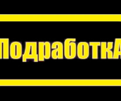 ГРУЗЧИК ОПЛАТА ПОСЛЕ СМЕНЫ