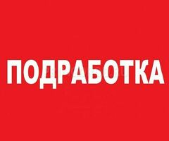 1400 за 7 часов  грузчик