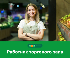 Разнорабочий 6/1