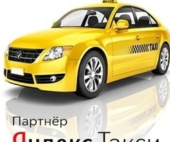 Аренда легкового такси