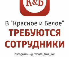 Нужны Продавцы -Кассиры