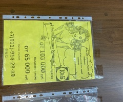 Ищем сотрудника