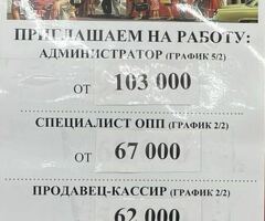 Срочно требуется ПРОДОВЕЦ-КАССИР !!!!