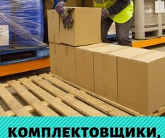 Фасовщик-упаковщик на производство