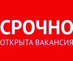 ВАХТА/БЕСПЛАТНОЕ ПРОЖИВАНИЕ И ПИТАНИЕ