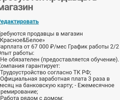 Требуются продавцы кассиры