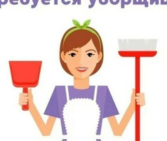 Требуется Дворник