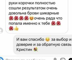 Перманентный макияж бровей