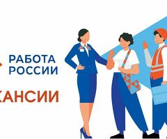 Повар, кассир, уборщица КФС