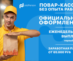 ПОВАР КАССИР | ОПЫТ КЕРЕК ЭМЕС