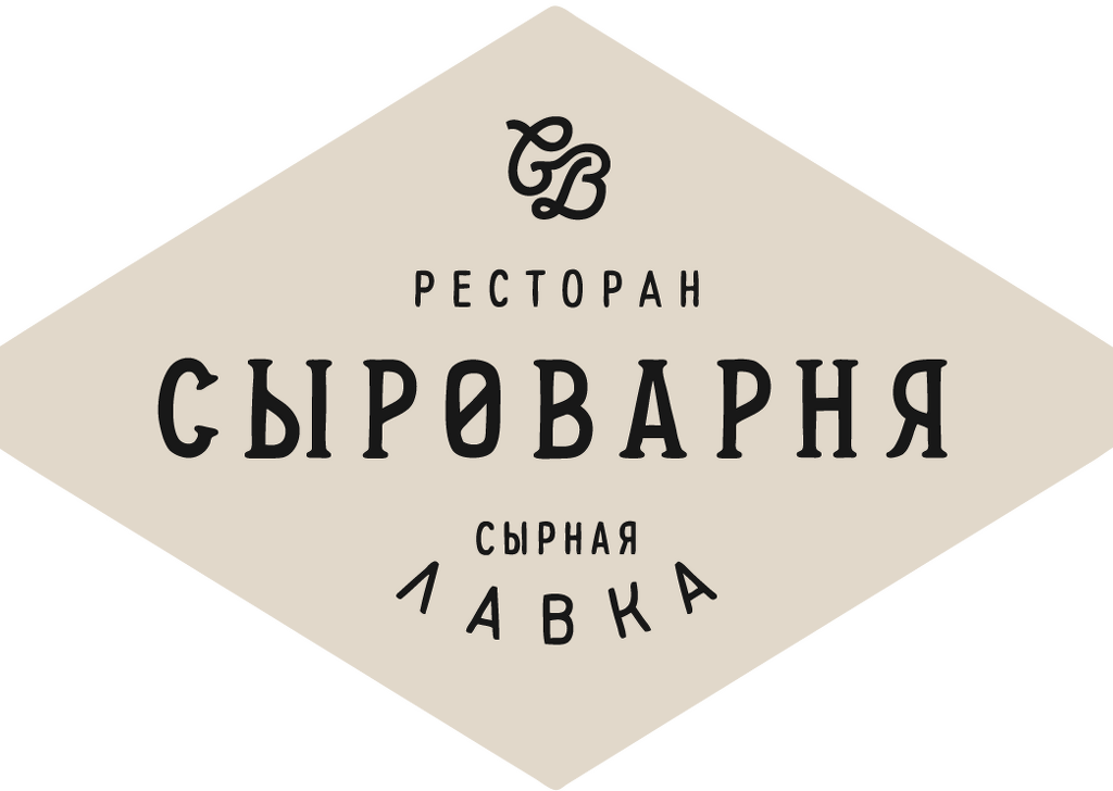 Меню ресторана сыровар. Сыроварня ресторан в Москве логотип. Сыроварня ресторан сырная Лавка Воронеж. Сыроварня ресторан вывеска.