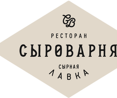 Требуется Уборщица в ресторан Сыроварня!
