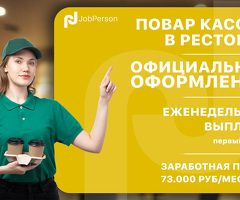 ПОВАР-КАССИР | БЕЗ ОПЫТА | ОПЫТ КЕРЕГИ ЖОК