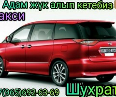 Москва Бишкек такси