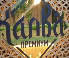 требуется официантка