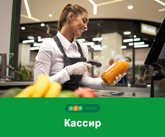 Продавец / Кассир / Без опыта