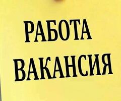 Требуется работники