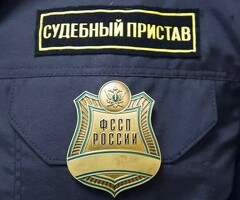 судебный пристав