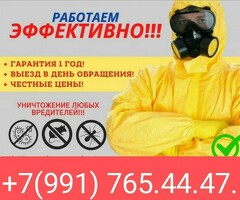 ДЕЗИНФЕКЦИЯ КЛОП ТАРАКАН ДААРЫЛАЙБЫЗ БАРДЫГЫ ОФИЦИАЛЬНО.