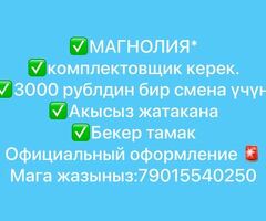 Ишке алабыз