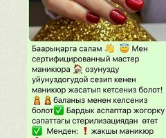 Маникюр с покрытием дома