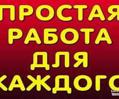 Приглашаем на работу