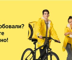 Работа для всех