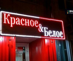 Красный & белый