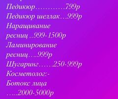 Салон красоты «ЛИЯ»