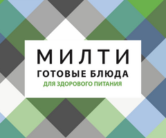 Приглашаем поваров