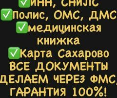 Регистрация жасайбыз таза уйго коюп беребиз