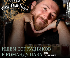 Помощник официанта м. Лубянка