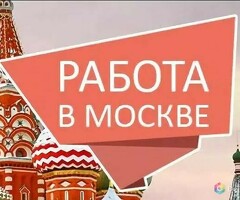 ТРЕБУЕТСЯ КОМПЛЕКТОВЩИК НА ТЕПЛЫЙ СКЛАД ЗП 1350$$$$$