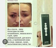 Бетти тазартуучу крем алоя вера