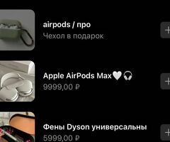 Наушники