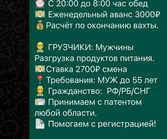 Ватсап жумуш группа