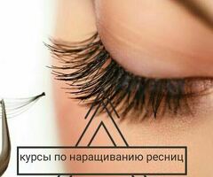 Обучение, Наращивание ресниц, маникюр и педикюр, Шугаринг, ламинирование ресниц и бровей