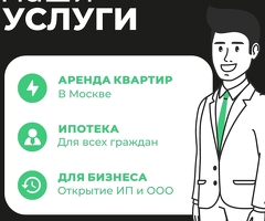 АРЕНДА КВАРТИР