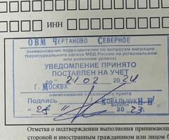 Регистрация жасайм