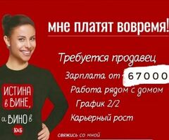 Требуется продавец-кассир