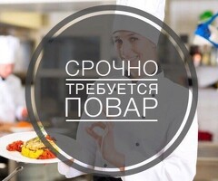 Повар в ресторан фастфуд