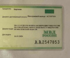 ЗЕЛЕНЫЙ КАРТОЧКИ ОФОРМЛЯЕМ ПРОДЛЕНИЕ РЕГИСТРАЦИИ