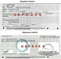 РЕГИСТРАЦИЯ ДОКУМЕНТ