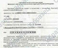 ДОКУМЕНТ ИНН