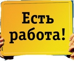 ИЩЕМ ОТВЕТСТВЕННЫХ И АКТИВНЫХ ЛЮДЕЙ НА ДОЛЖНОСТЬ РАБОТНИКА СКЛАДА СТРОГО С ПРОЖИВАНИЕМ !
