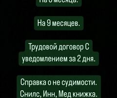 Регистрация