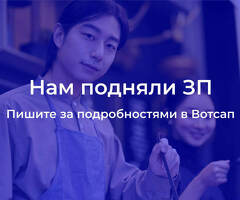 Срочно кассирлер, поварлар, уборщицалар керек!