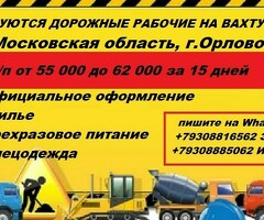 Дорожный рабочий